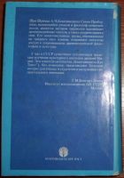 Лот: 15940513. Фото: 2. Шри Шримад. Источник вечного наслаждения... Литература, книги