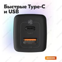 Лот: 19398899. Фото: 2. Сетевое зарядное устройство Baseus... Аксессуары