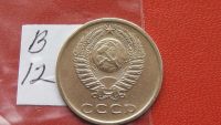 Лот: 7439214. Фото: 2. 3 копейки 1973 год. Монеты