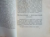 Лот: 25359322. Фото: 10. И.Т.Посошков. Зеркало очевидное...