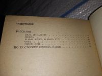 Лот: 15508908. Фото: 4. Барченко Светозар, Семь недель...
