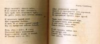 Лот: 19910428. Фото: 17. А.А. Блок .Стихотворения. Книга...