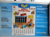 Лот: 6519158. Фото: 4. Электронный плакат " Живая Математика... Красноярск