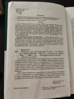 Лот: 23343890. Фото: 2. Биология для поступающих в вузы... Учебники и методическая литература