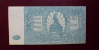 Лот: 10134834. Фото: 2. 500 рублей 1920 Юг России aUnc. Банкноты