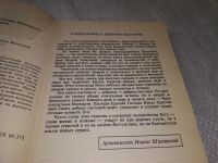 Лот: 12718343. Фото: 12. Православное богослужение. Таинство...