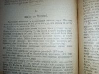 Лот: 23706042. Фото: 16. К.Н.Левин. Последний русский царь...