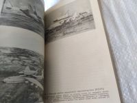 Лот: 17443047. Фото: 4. Бурдаков, В.П.; Данилов, Ю.И... Красноярск