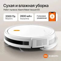 Лот: 23554757. Фото: 2. Робот-пылесос Xiaomi Mijia Robot... Мелкая бытовая техника