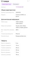 Лот: 22192502. Фото: 2. Воздушный фильтр JDA1003. Автозапчасти