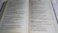 Лот: 8306444. Фото: 3. Финансовое право: Учебник, ред... Литература, книги