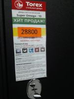 Лот: 11336981. Фото: 9. Дверь входная Torex Торекс Super...