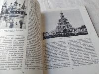 Лот: 17787925. Фото: 14. Косова Г.Р. Изучение вопросов...