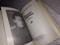Лот: 4857678. Фото: 14. А.Твардовский, Василий Теркин...