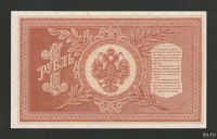Лот: 16776394. Фото: 2. 1 рубль 1898 года. Без перегибов... Банкноты
