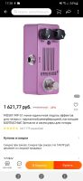 Лот: 18243200. Фото: 4. Педаль эффектов для гитары reverb. Красноярск