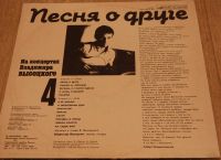 Лот: 3391435. Фото: 2. На концертах Владимира Высоцкого... Коллекционирование, моделизм
