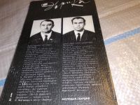 Лот: 17195069. Фото: 7. Матвеев К. П.,Сазонов А. А. Земля...
