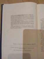 Лот: 15839335. Фото: 4. Аэродинамика проточной части газовых... Красноярск