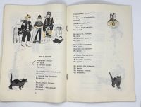 Лот: 25169883. Фото: 5. 📙 С. Маршак. Первый день календаря...