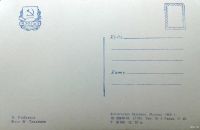 Лот: 17659150. Фото: 2. Открытка СССР 1958 г ( Николай... Открытки, билеты и др.