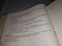 Лот: 13446262. Фото: 3. Федоров А.А.; Каменева В.В., Основы... Литература, книги
