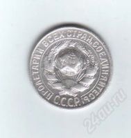 Лот: 401359. Фото: 2. 15 копеек. 1927 год. СССР. Серебро... Монеты