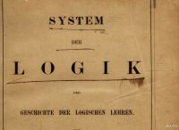Лот: 16719889. Фото: 7. Система логики и история логических...