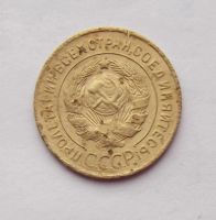Лот: 4557873. Фото: 2. 3 копейки 1928. Монеты
