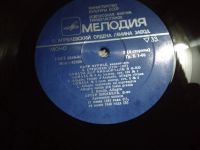 Лот: 20849176. Фото: 7. LP Из Сокровищницы Мирового Исполнительского...