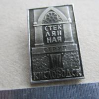 Лот: 21439642. Фото: 2. Значок Кисловодск достопримечательности... Значки, медали, жетоны
