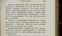 Лот: 15998869. Фото: 10. Максимов. С.В. Собрание сочинений...