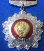 Лот: 17844635. Фото: 2. «50 лет образования Союза ССР... Значки, медали, жетоны