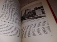 Лот: 13431443. Фото: 7. В пламени войны, Изд. 1969 г...
