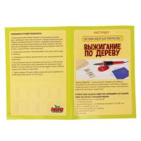 Лот: 17841243. Фото: 4. Набор для выжигания и росписи...