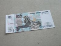 Лот: 19361474. Фото: 2. Банкнота 50 рублей РФ - Россия... Банкноты