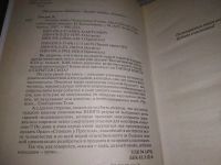 Лот: 24843726. Фото: 3. (3092349)Утолин К., Шевчук О... Литература, книги