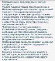 Лот: 12114470. Фото: 2. Royal Canin сухой корм для кошек... Животные и уход
