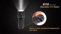 Лот: 10521937. Фото: 2. Фонарь компактный Fenix E15 2016... Туризм