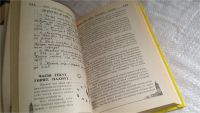 Лот: 8277446. Фото: 5. Знакомство с историей, А.Федонин...