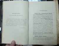 Лот: 15229465. Фото: 7. книга Курс Глазных Болезней,доктор...