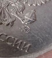 Лот: 25897667. Фото: 5. 1 рубль 2019г. Шт.4.22В1. Редкий