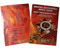 Лот: 5920027. Фото: 4. Альбом-коррекс для 10 — рублевых...