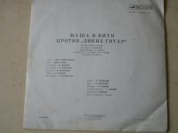Лот: 9040535. Фото: 2. Цветной винил - муз. сказка-Маша... Коллекционирование, моделизм