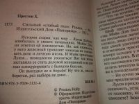 Лот: 19276936. Фото: 9. Одним лотом 9 любовных романов...