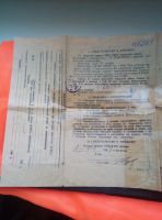 Лот: 24583785. Фото: 3. Документы на боковой прицеп ВМЗ-9... Авто, мото, водный транспорт