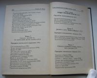 Лот: 20611727. Фото: 4. Кови Стивен Р. 7 навыков высокоэффективных...