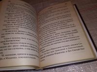 Лот: 9970678. Фото: 13. Святое Евангелие, Книга содержит...