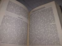 Лот: 18656570. Фото: 7. Швейцер, В.Я. Современная социал-демократия...