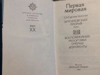 Лот: 17873962. Фото: 3. 2. Книги о гражданской и первой... Красноярск